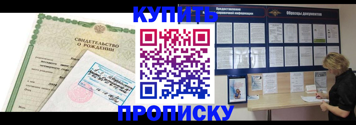 временная регистрация купить в Сортавале