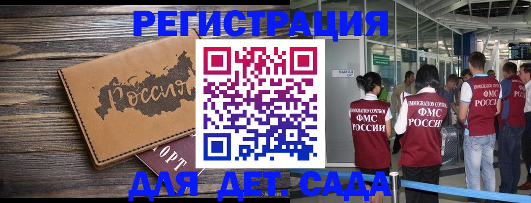 временная регистрация в Сортавале